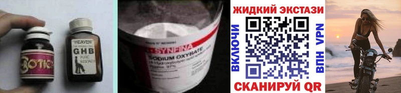 Купить  Острогожск  Бутират GHB 