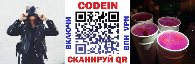 Купить закладки  Острогожск  Кодеиновый сироп Lean Purple Drank 