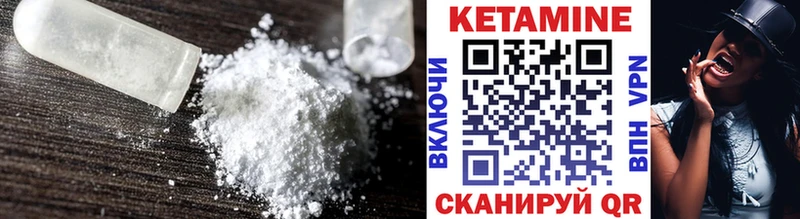 КЕТАМИН ketamine  Купить где  Острогожск 