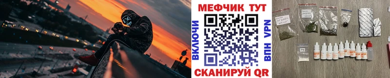 МЕФ mephedrone  Купить  Острогожск 